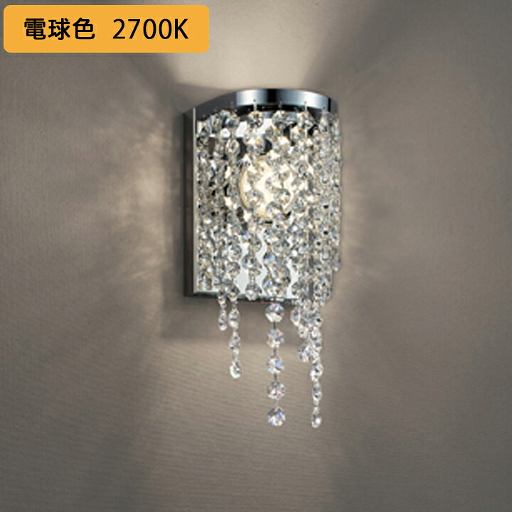 【OB255334LR】オーデリック ブラケットライト LED一体型 高演色LED 白熱灯器具60W相当 調光器別売 電球色 ODELIC｜コンパルト 店