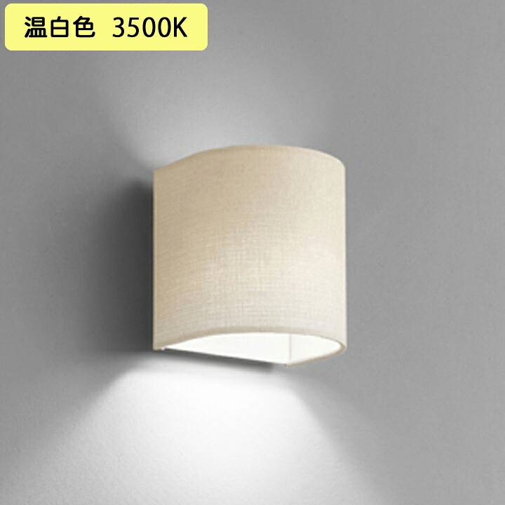 【OB255348WR】オーデリック 鉤括弧ともし火 LED白熱電球坦々たる形 高演色LED 高温発光灯物の具60W好いかげんに 調光器不可 温白いこと (精神的な統合：OB255348#×1) + (NO295GW×1) ODELIC