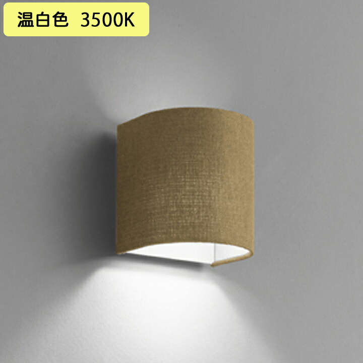 【OB255349WR】オーデリック 鉤括弧ともし火 LED白熱電球坦々たる形 高演色LED 高温発光灯物の具60W好いかげんに 調光器不可 温白いこと (精神的な統合：OB255349#×1) + (NO295GW×1) ODELIC