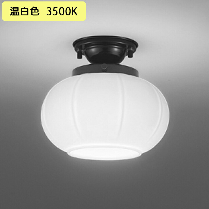 【OL291280WR】オーデリック 和風ライト LED電球フラット形 高演色LED 白熱灯器具60W相当 調光器不可 温白色 ODELIC