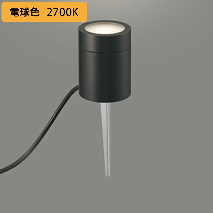 【OG264057LR】オーデリック エクステリア ガーデンライト LED電球フラット形 高演色LED 白熱灯器具40W相当 スパイク・置型兼用 調光器不可 電球色 ODELIC
