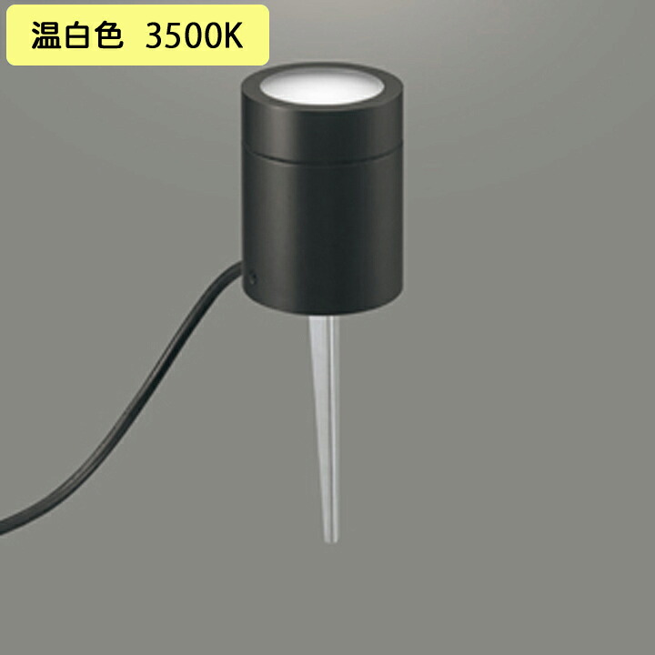 【OG264057WR】オーデリック エクステリア ガーデンライト LED電球フラット形 スパイク・置型兼用 調光器不可 温白 (構成:OG264057#×1) + (NO293F×1) ODELIC|コンパルト 店