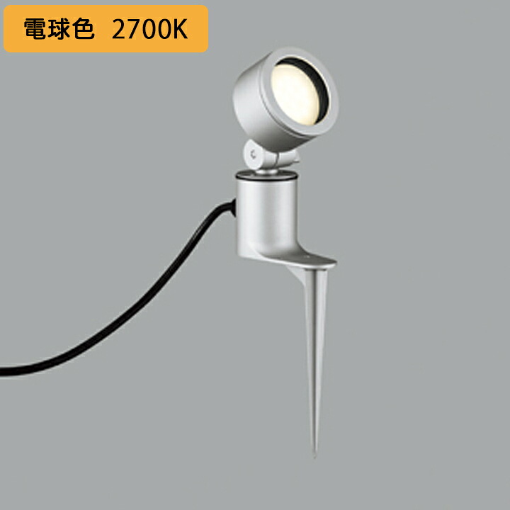 【OG264053LR】オーデリック エクステリア スポットライト LED電球フラット形 白熱灯器具60W相当 マットシルバー 調光器不可 電球色 ODELIC