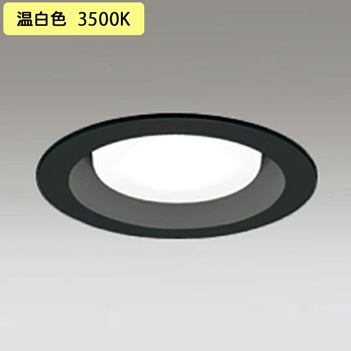 【OD361360WR】オーデリック ダウンライト(S形) LED電球フラット形 高演色LED FHT24Wクラス ブラック 調光器不可 温白色 ODELIC
