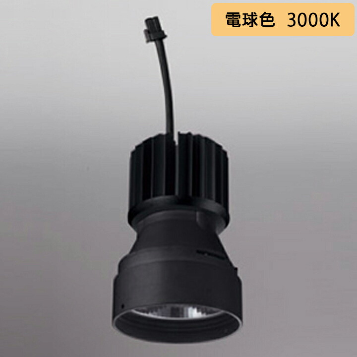 【XD421006H】オーデリック ダウンライト(M形) PLUGGED シリーズ 交換用光源ユニット 高彩色 C4000専用 Ra93 マットブラック 電球色 ODELIC｜コンパルト 店