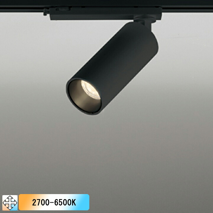【OS256709BR】オーデリック スポットライト LED一体型 高演色LED ワイド配光 ブラック プラグタイプ 壁面取付可能型 コントローラー別売 電球色-昼光色 ODELIC