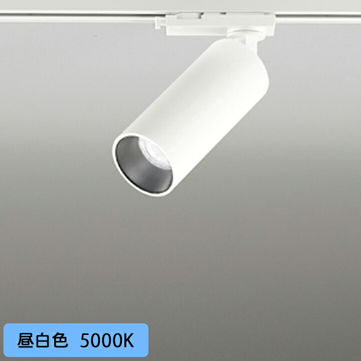 【OS256714R】オーデリック スポットライト LED一体型 高演色LED ミディアム配光 オフホワイト 連続調光 プラグタイプ 壁面取付可能型 調光器別売 昼白色 ODELIC