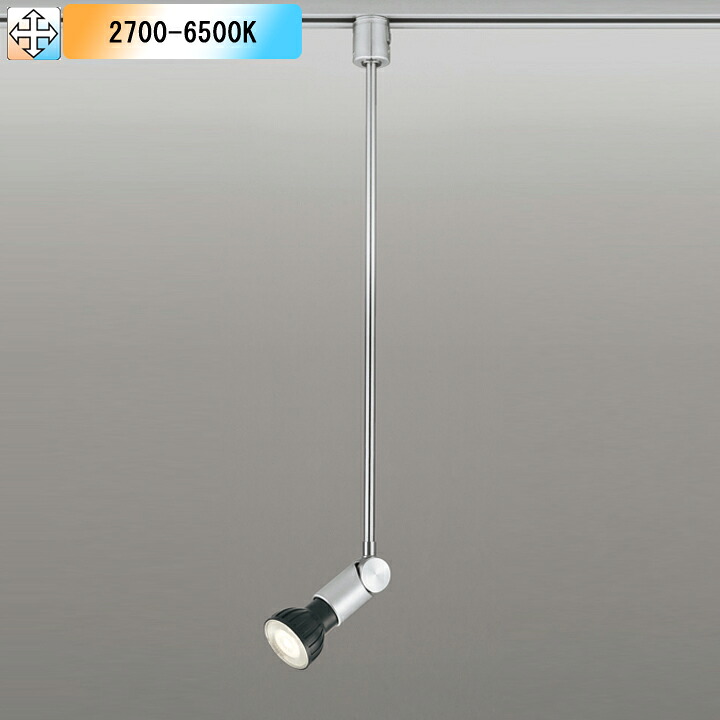 【OS047244BR】オーデリック スポットライト プラグタイプ 調光・調色 ランプ付 コントローラ別売 電球色-昼光色 (構成：OS047244&times;1) + (NO278DB&times;1) ODELIC｜コンパルト 店