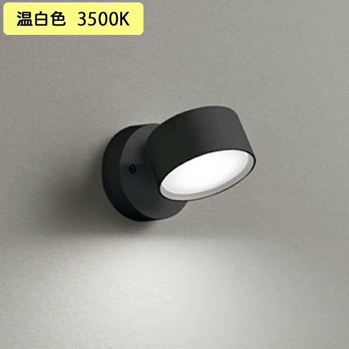 【OS256578WDR】オーデリック スポットライト LED電球フラット形 マットブラック フレンジタイプ 非調光 調光器不可 温白色 (構成：OS256578#&times;1) + (NO293S&times;1)｜コンパルト 店