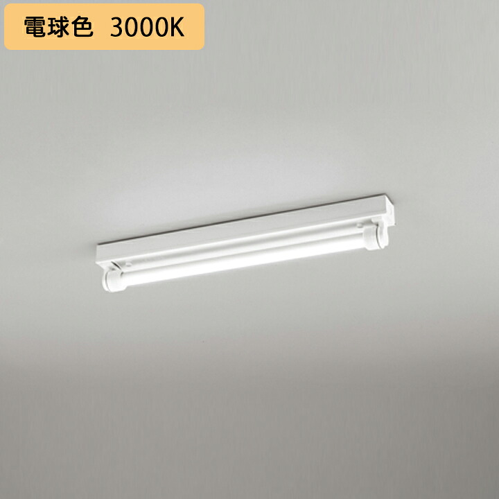 【XG554036RE】オーデリック ベースライト ランプ型片側給電・片側配線 防雨・防湿型 直付型 軒下取付専用 1050lmタイプ 20形 調光器不可 電球色 ODELIC