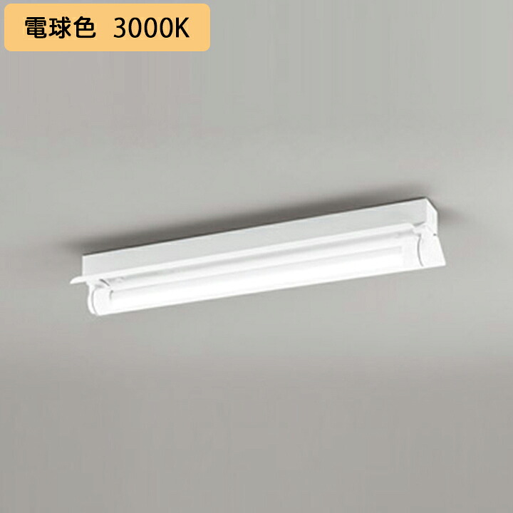 【XG554514RE】オーデリック ベースライト ランプ型片側給電・片側配線 防雨・防湿型 直付型 1050lm 調光器不可 電球色 (構成：XG554514#Y&times;1) + (NO420RER&times;1)｜コンパルト 店