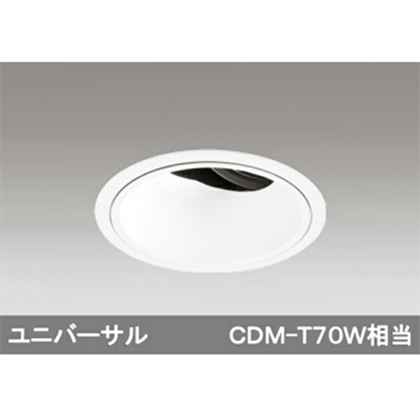 【XD402464】オーデリック 落ち込むともし火 LED一体型 【odelic】