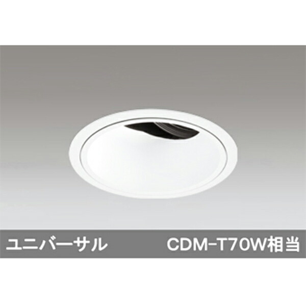 【XD402472】オーデリック 落ち込むともし火 LED一体型 【odelic】