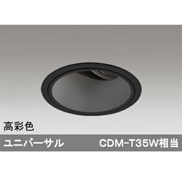 【XD402171H】オーデリック 落ち込むともし火 LED一体型 【odelic】