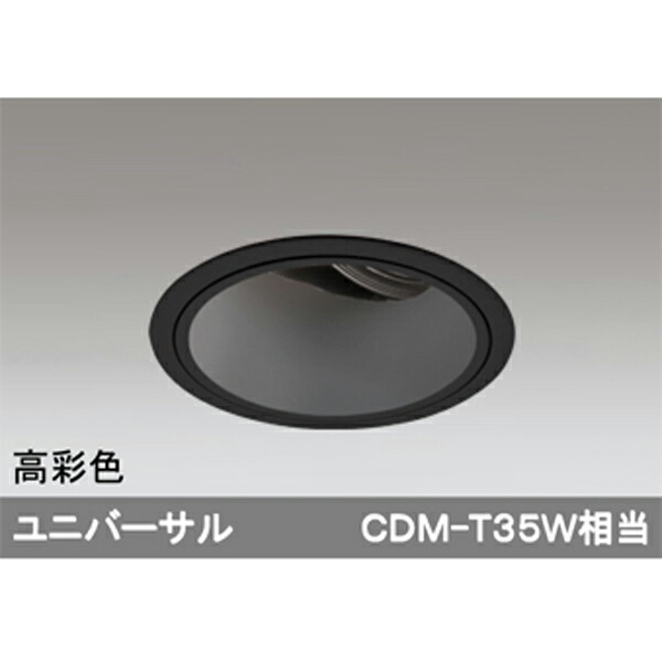 【XD402177H】オーデリック 落ち込むともし火 LED一体型 【odelic】