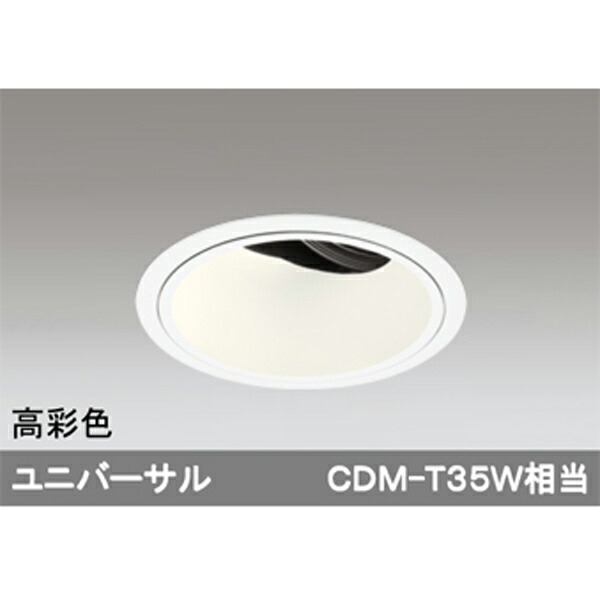 【XD402180H】オーデリック 落ち込むともし火 LED一体型 【odelic】