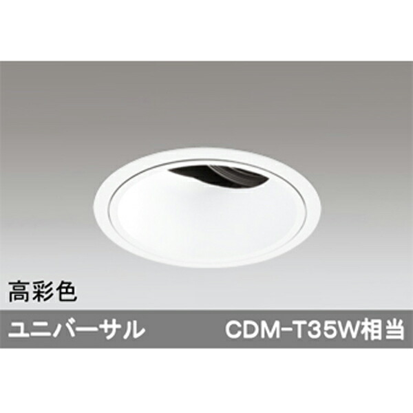 【XD402182H】オーデリック 落ち込むともし火 LED一体型 【odelic】