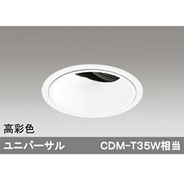 【XD402190H】オーデリック 落ち込むともし火 LED一体型 【odelic】