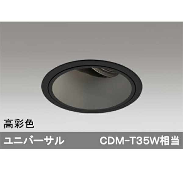 【XD402193H】オーデリック 落ち込むともし火 LED一体型 【odelic】