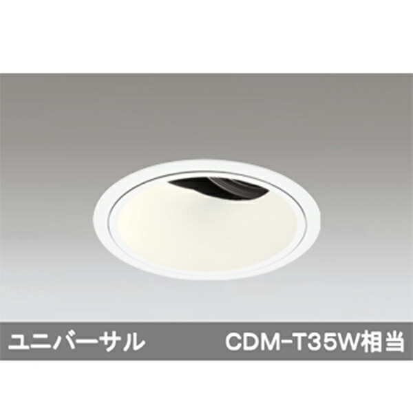 【XD402325H】オーデリック ダウンライト LED一体型 【odelic】|コンパルト 店