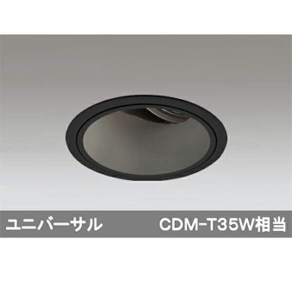 【XD402326H】オーデリック ダウンライト LED一体型 【odelic】|コンパルト 店