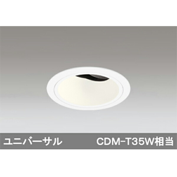 【XD403475】オーデリック ダウンライト LED一体型 【odelic】|コンパルト 店