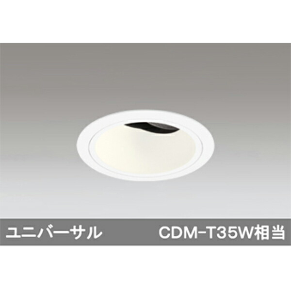 【XD403477H】オーデリック ダウンライト LED一体型 【odelic】｜コンパルト 店