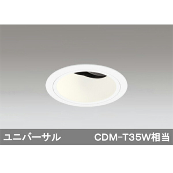 【XD403485H】オーデリック ダウンライト LED一体型 【odelic】|コンパルト 店