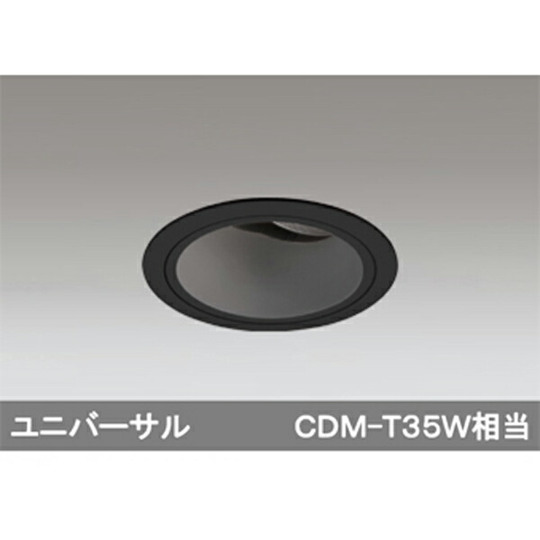 【XD403496】オーデリック ダウンライト LED一体型 【odelic】|コンパルト 店