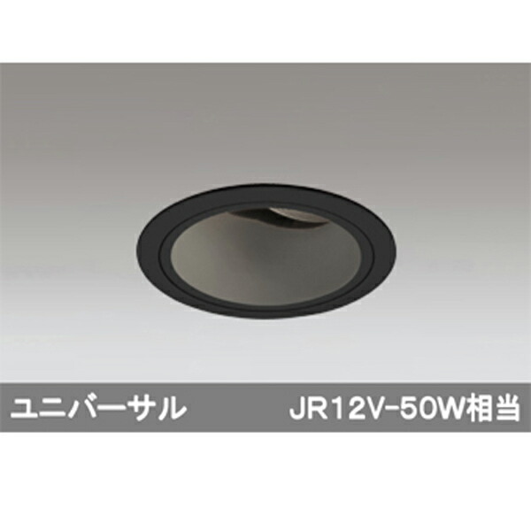 【XD403218H】オーデリック ダウンライト LED一体型 【odelic】|コンパルト 店