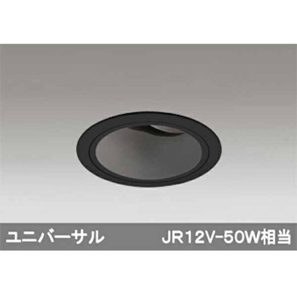 【XD403177】オーデリック ダウンライト LED一体型 【odelic】|コンパルト 店