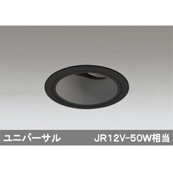 【XD403191】オーデリック ダウンライト LED一体型 【odelic】｜コンパルト 店