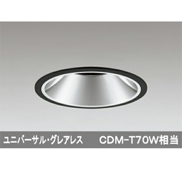 【XD401326】オーデリック ユニバーサルダウンライト LED一体型 【odelic】|コンパルト 店