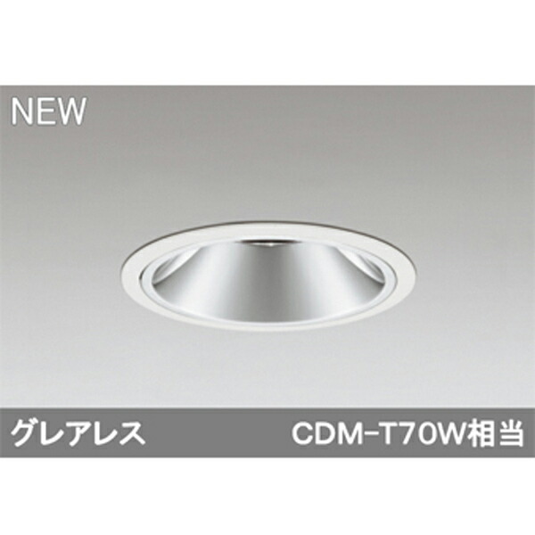【XD402545】オーデリック ユニバーサルダウンライト LED一体型 【odelic】