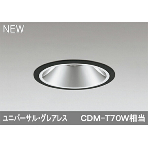 【XD402505】オーデリック ユニバーサルダウンライト LED一体型 【odelic】