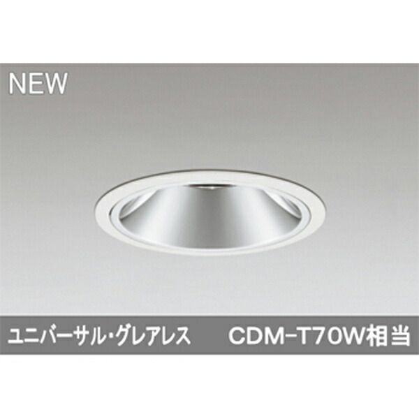 【XD402520】オーデリック ユニバーサルダウンライト LED一体型 【odelic】|コンパルト 店