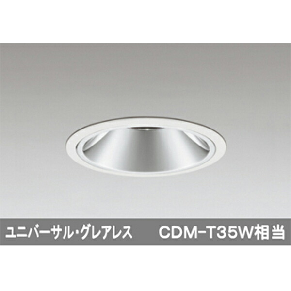 【XD402211】オーデリック ユニバーサルダウンライト LED一体型 【odelic】 天井照明-ライト・照明器具