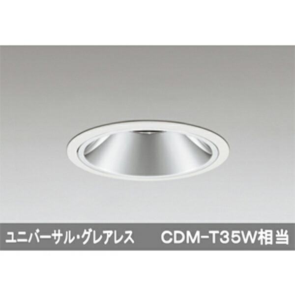 【XD402217】オーデリック ユニバーサルダウンライト LED一体型 【odelic】 ライト・照明器具-天井照明-シーリングライト・天井直付灯