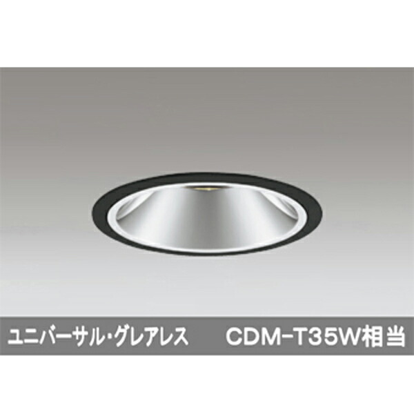 【XD402338H】オーデリック ユニバーサルダウンライト LED一体型 【odelic】