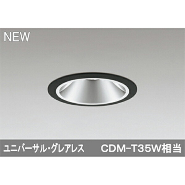 【XD403596H】オーデリック ユニバーサルダウンライト LED一体型 【odelic】｜コンパルト 店