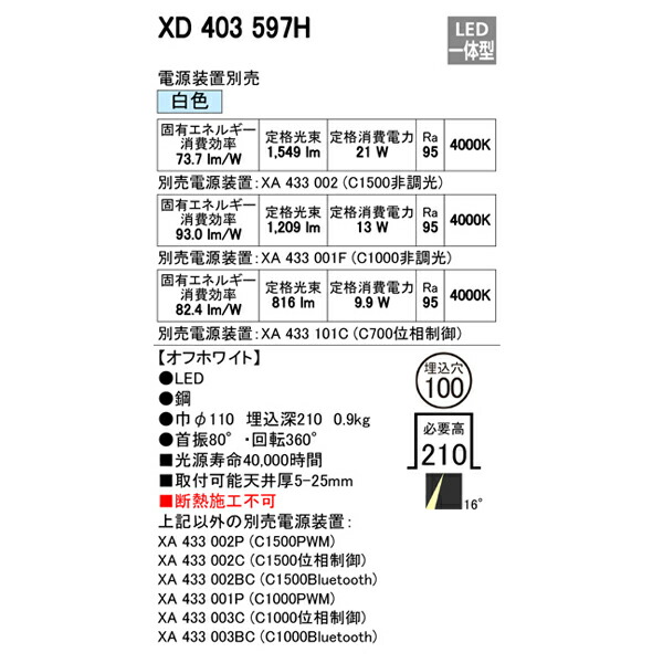 Xdh Xdh オーデリック Led一体型 Odelic ダウンスポットライト Odelic インテリア 寝具 収納 コンパルト オーデリック Led一体型 店