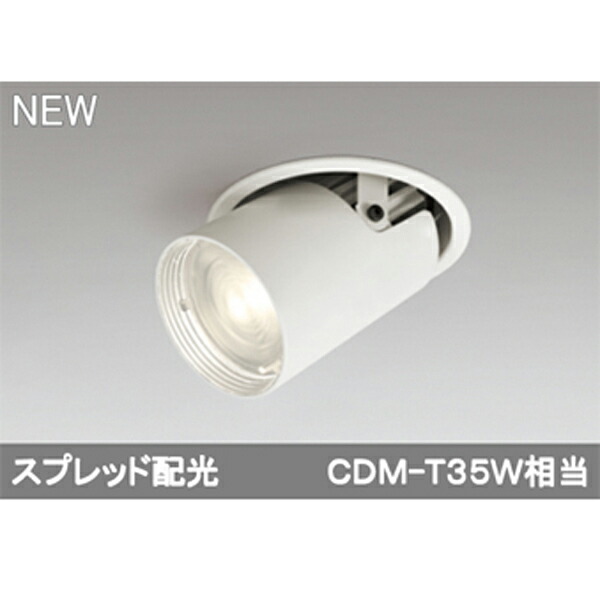Xdh 天井照明 店 コンパルト ダウンスポットライト Led一体型 オーデリック Odelic Xdh 天井照明 店 コンパルト ダウンスポットライト Led一体型 オーデリック Odelic