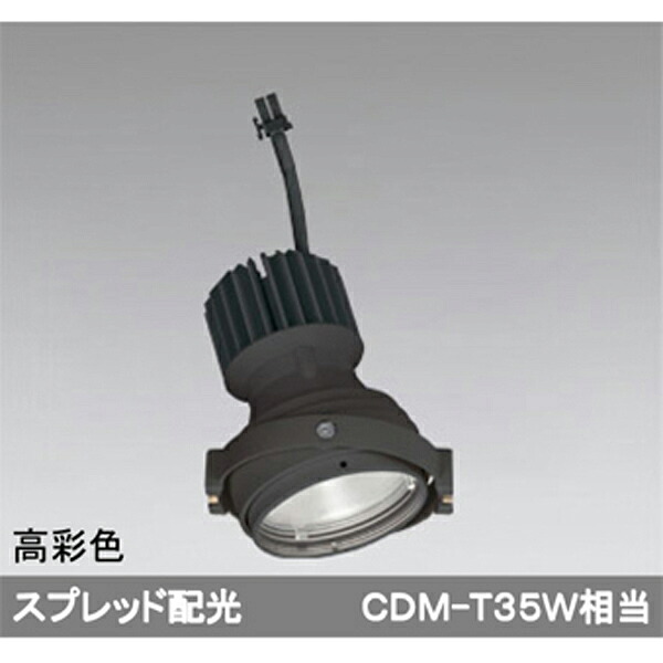 【XS412328H】オーデリック ダウンライト マルチユニバーサル LED一体型 【odelic】｜コンパルト 店