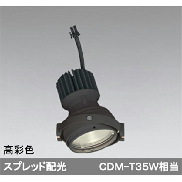 【XS412330H】オーデリック ダウンライト マルチユニバーサル LED一体型 【odelic】｜コンパルト 店