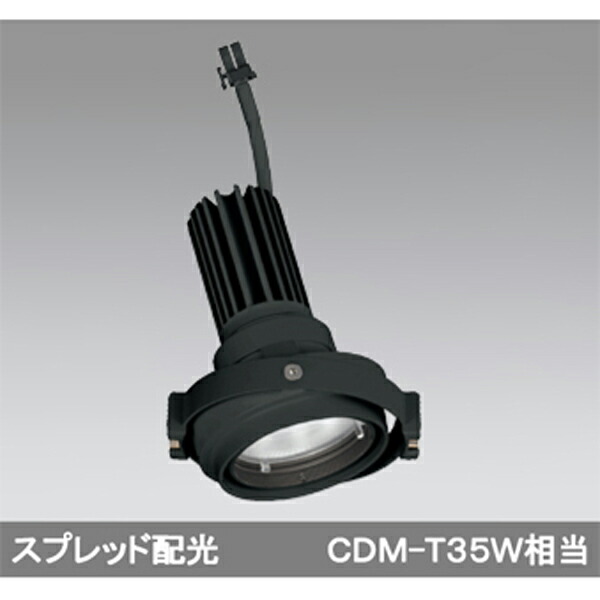 【XS413216】オーデリック 落ち込むともし火 マルチユニバーサル LED一体型 【odelic】