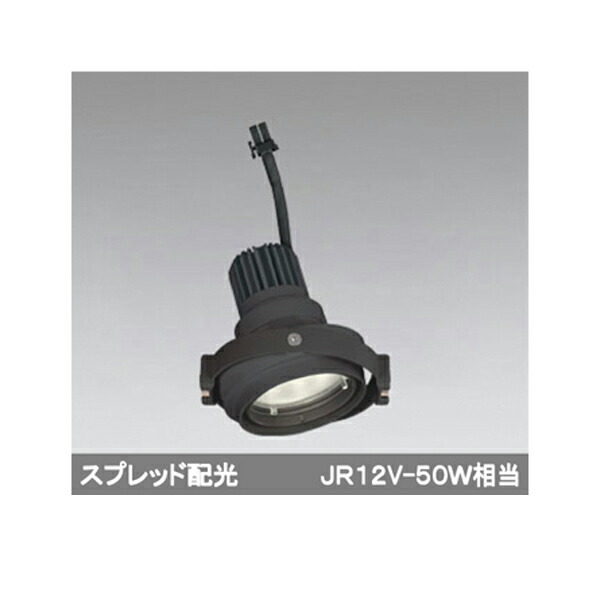 【XS413340H】オーデリック ダウンライト マルチユニバーサル LED一体型 【odelic】｜コンパルト 店