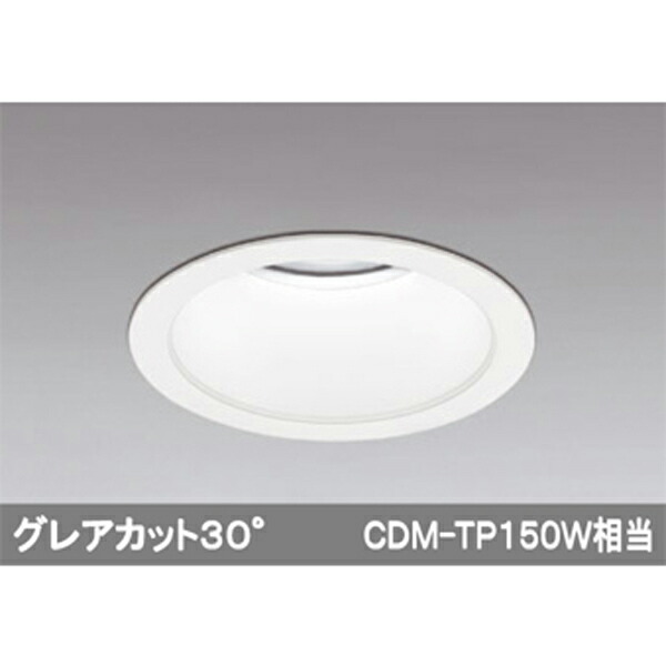 【XD301153】オーデリック ハイパワーベースダウンライト LED一体型 【odelic】｜コンパルト 店