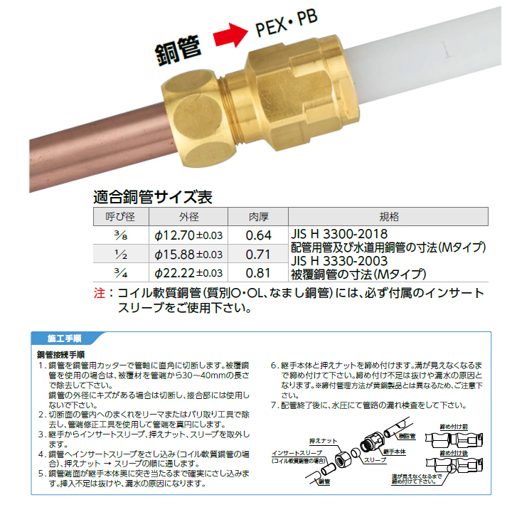 素敵でユニークな オンダ製作所<br>ダブルロックジョイント 銅管変換