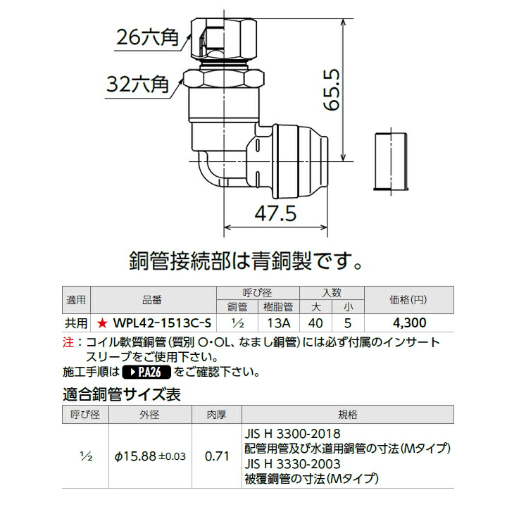 注目ショップ オンダ製作所 ダブルロックジョイント WPL42型 銅管変換エルボ 小ロット 5台 ONDA cifar.org.ve