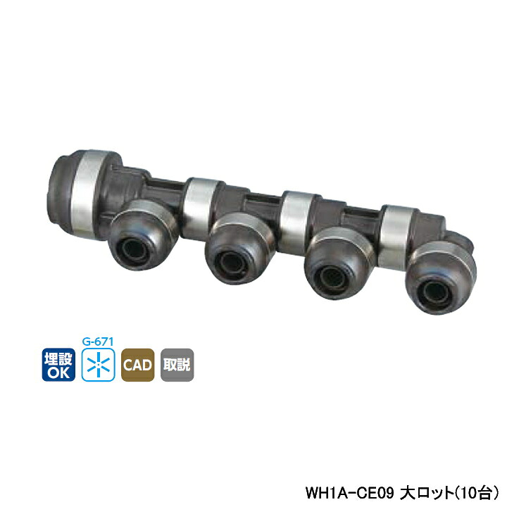 【WH1A-CE09】オンダ製作所 ダブルロックジョイント CE型 回転ヘッダー IN20A×OUT13A L422 大ロット(10台) ONDA